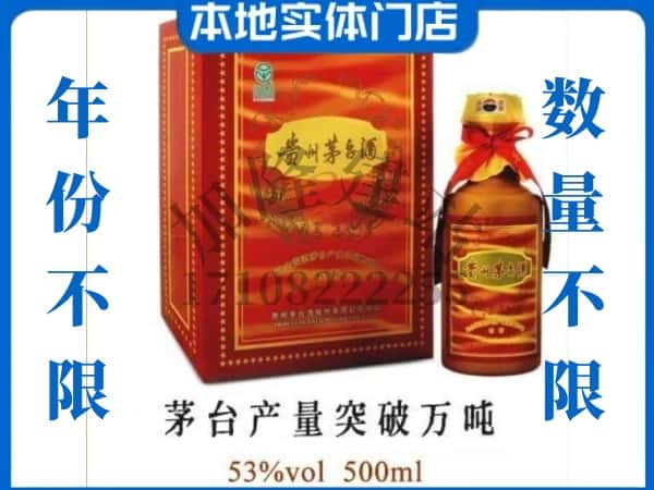 松北区回收贵州茅台酒茅台产量突破万吨.jpg