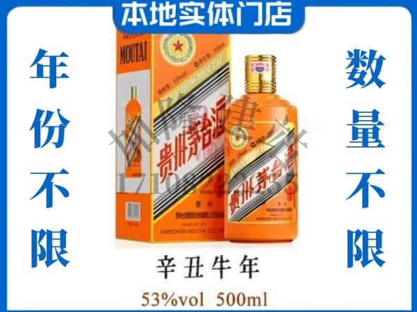 松北区回收贵州茅台酒牛年茅台.jpg